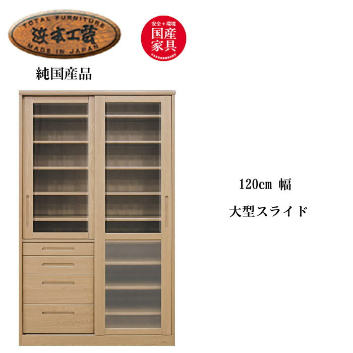 楽天市場】浜本工芸 食器棚の通販 楽天市場】浜本工芸 食器棚の通販