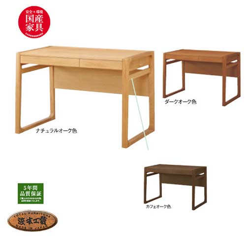 浜本工芸 幅110cm NO.89 学習机 学習デスク本体 最新 日本製送料無料 ナラ無垢材【8984デスク(ナチュラル)／8980デスク(ダーク)／8988デスク(カフェ)】【QSM-260】納期2～4週間 NO.89【HC7】のサムネイル