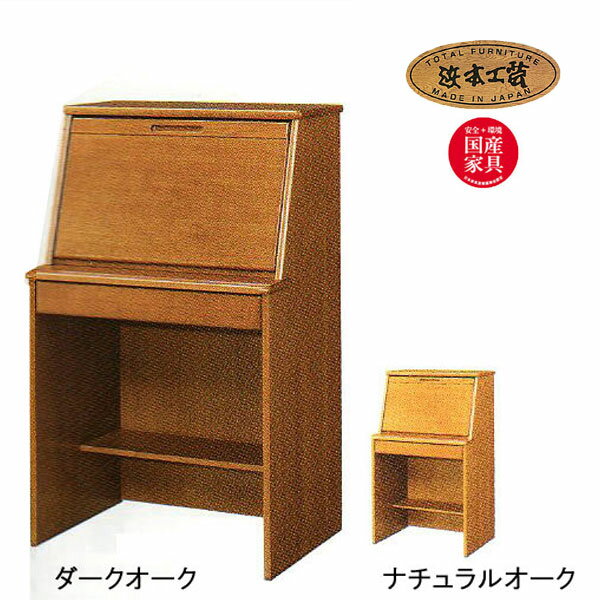 【正規販売店】 学習机 机 リビングデスク デスク パソコンデスク ツクエナラ無垢材No.2500 ライティングビューローA DA色(2500/通常納期) NA色(2504/通常納期) CA色(2508/受注生産) 浜本工芸 最新 日本製 学習机 机 リビングデスク デスク パソコンデスク ツクエ GYHC ham-2500a【QOG-260】通常納期1ヶ月