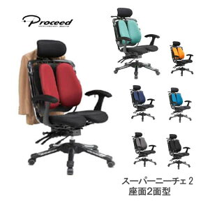 【新型】スーパーニーチェ2【座面2面型】 ハラチェア オフィスチェアー ニーチェ NEITZSCHE hara chair 悪い姿勢を心地よく改善♪楽々健康リラックスチェアー 【QST-200】