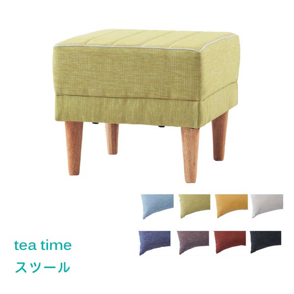 ソファ／ダイニング スツール オットマン 送料無料 tea time ティータイムシリーズ teatime-LD リビングダイニング LDダイニング yo-teatim-bench