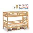 2段ベッド ひのき無垢材 日本製 手
