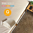 日本製 寝具2点セット クイーンサイズ 対応マットレス厚(7〜14/13〜20/21〜28cm) 両方防ダニ対応です! 防ダニベッドパッド&防ダニボックスシーツ...