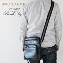 ショルダーバッグ ソフト牛革 本革 シボ 斜め掛け 肩掛け しょるだーばっぐ ナナメ掛け ショルダーバック ななめ掛け シンプル 鞄 カバン かばん バッグ バック ばっく女性 男性 メンズ bgm アウトレット QSM-100