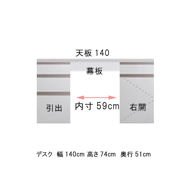 パソコンデスク 幅140 奥行51 高さ74cm ブラウンBR ホワイトWH PCデスク 机 PC机 パソコン机 日本製 国産 オフィステーブル オフィス机 オフィスデスク つくえ ツクエ 北欧 モダン 書斎机 書斎用 事務所 会議室 送料無料 【QSM-30K】【C10】