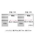 ありがとう 創業108周年セール ※人気商品の為、急に欠品になる場合がございます。 お急ぎの方は、納期確認をお願い致します。 シングルデスクからツインデスクまでバリエーションが豊富で白いデスクとウォールナット調ブラウンの2色展開。幅は100/120/140/160/180/200/220/240/280/320/360/400cmまであり、2m(200cm)以上の机が豊富にあります。長い机をお探しの方にもお勧め！日本製でシンプルなデザインのパソコンデスクシリーズです ※セット内容を必ずご確認下さい ■セット内容は画像を参照 ■詳細は画像を参照 ※メーカー取り寄せ商品の為、在庫等の確認が必要です ※色合いに関してはPC環境や光の当たり具合により異なって見える場合がございますが予めご了承ください ※沖縄、北海道、九州、離島、一部地域に関しては別途送料が発生します。 【関連語句/よく検索される検索ワード/以下ワードは商品説明ではありません】書斎で使われるつくえを書斎机(オフィスデスク)と言います。最近ではパソコンを使用する事が多い為パソコンデスク。また、PC用に設計されたデザインも多くPCデスク、PC机とも言い、大学生から大人が使用し勉強机としても使われます。学習デスク、学習机、勉強机も混同して机と総称して言い現すこともあります。 新生活【CP】