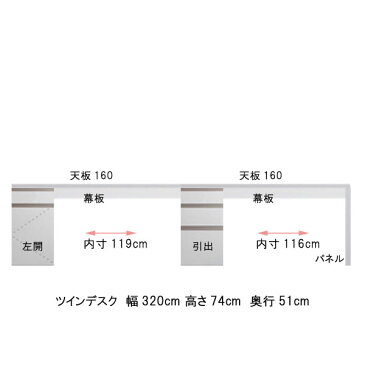 ツインデスク 幅320 奥行51 高さ74cm ブラウンBR ホワイトWH PCデスク 机 PC机 パソコンデスク パソコン机 日本製 国産 オフィステーブル オフィス机 オフィスデスク つくえ ツクエ 北欧 モダン 書斎机 書斎用 事務所 会議室 送料無料【QSM-50K】