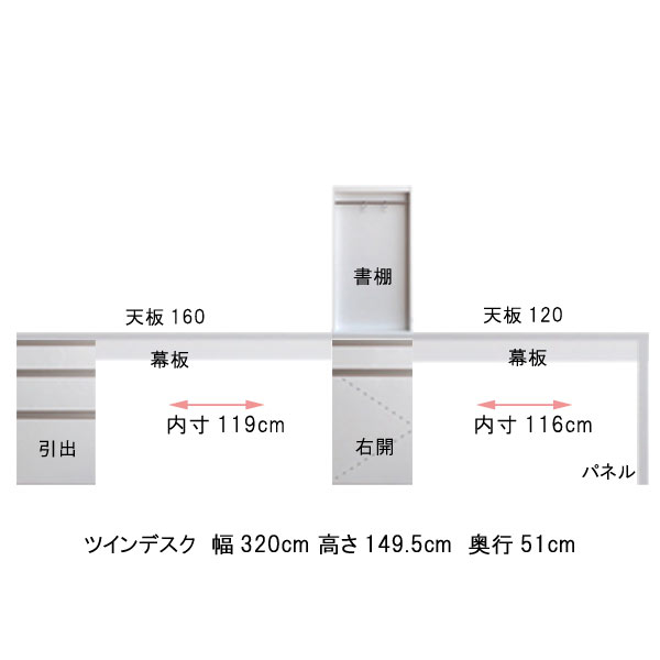 ツインデスク 幅320 奥行51 高さ149.5cm 書棚付き ブラウンBR ホワイトWH パソコンデスク PCデスク 机 PC机 パソコン机 日本製 国産 オフィステーブル オフィス机 オフィスデスク 北欧 モダン 事務所 会議室 送料無料 【QSM-50K】【C10】