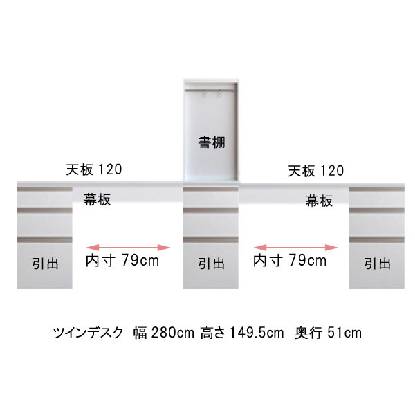 ツインデスク 幅280 奥行51 高さ149.5cm 書棚付き ブラウンBR ホワイトWH パソコンデスク PCデスク 机 PC机 パソコン机 日本製 国産 オフィステーブル オフィス机 オフィスデスク 北欧 モダン 事務所 会議室 送料無料 【QSM-50K】