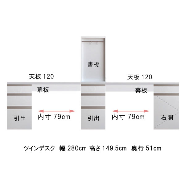 ありがとう 創業108周年セール ※人気商品の為、急に欠品になる場合がございます。 お急ぎの方は、納期確認をお願い致します。 シングルデスクからツインデスクまでバリエーションが豊富で白いデスクとウォールナット調ブラウンの2色展開。幅は100/120/140/160/180/200/220/240/280/320/360/400cmまであり、2m(200cm)以上の机が豊富にあります。長い机をお探しの方にもお勧め！日本製でシンプルなデザインのパソコンデスクシリーズです ※セット内容を必ずご確認下さい ■セット内容は画像を参照 ■詳細は画像を参照 ※メーカー取り寄せ商品の為、在庫等の確認が必要です ※色合いに関してはPC環境や光の当たり具合により異なって見える場合がございますが予めご了承ください ※北海道、一部地域に関しては別途送料が発生します。 【関連語句/よく検索される検索ワード/以下ワードは商品説明ではありません】書斎で使われるつくえを書斎机(オフィスデスク)と言います。最近ではパソコンを使用する事が多い為パソコンデスク。また、PC用に設計されたデザインも多くPCデスク、PC机とも言い、大学生から大人が使用し勉強机としても使われます。学習デスク、学習机、勉強机も混同して机と総称して言い現すこともあります。 新生活【CP】