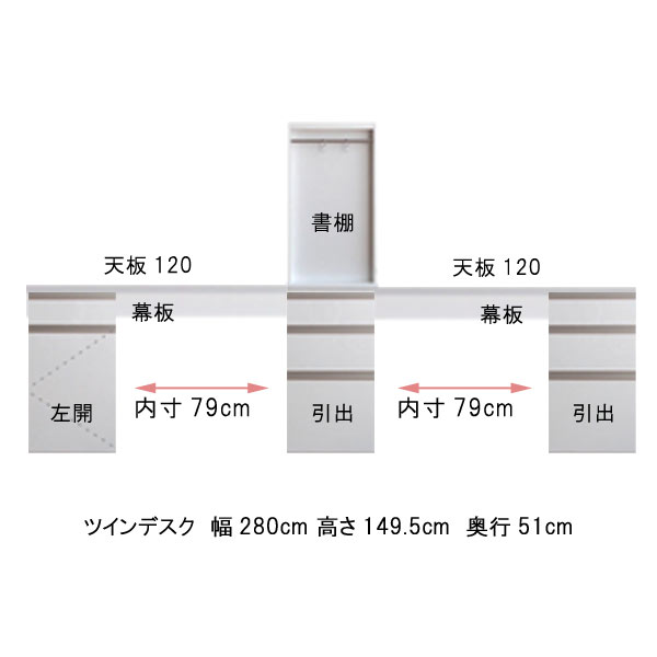 ツインデスク 幅280 奥行51 高さ149.5cm 書棚付き ブラウンBR ホワイトWH パソコンデスク PCデスク 机 PC机 パソコン机 日本製 国産 オフィステーブル オフィス机 オフィスデスク 北欧 モダン 事務所 会議室 送料無料 【QSM-50K】【C10】