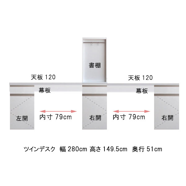 ツインデス 【10%OFFクーポン】ク 幅280 奥行51 高さ149.5cm 書棚付き ブラウンBR ホワイトWH パソコンデスク PCデスク 机 PC机 パソコン机 日本製 国産 オフィステーブル オフィス机 オフィスデスク 北欧 モダン 事務所 会議室 送料無料 QSM-50K 家具