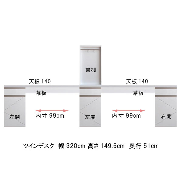 ツインデスク 幅320 奥行51 高さ149.5cm 書棚付き ブラウンBR ホワイトWH パソコンデスク PCデスク 机 PC机 パソコン机 日本製 国産 オフィステーブル オフィス机 オフィスデスク 北欧 モダン 事務所 会議室 送料無料 【QSM-50K】【C10】