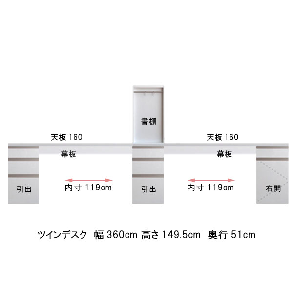 ツインデスク 幅360 奥行51 高さ149.5cm 書棚付き ブラウンBR ホワイトWH パソコンデスク PCデスク 机 PC机 パソコン机 日本製 国産 オフィステーブル オフィス机 オフィスデスク 北欧 モダン 事務所 会議室 送料無料 【QSM-50K】【C10】