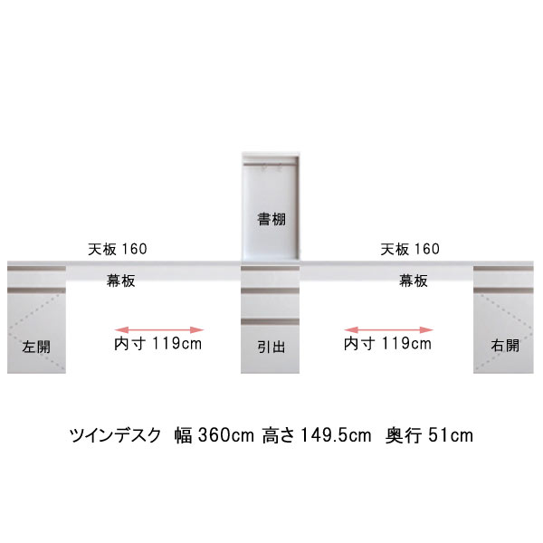 ツインデスク 幅360 奥行51 高さ149.5cm 書棚付き ブラウンBR ホワイトWH パソコンデスク PCデスク 机 PC机 パソコン机 日本製 国産 オフィステーブル オフィス机 オフィスデスク 北欧 モダン 事務所 会議室 送料無料 【QSM-50K】【C10】