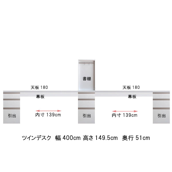 ツインデスク 幅400 奥行51 高さ149.5cm 書棚付き ブラウンBR ホワイトWH パソコンデスク PCデスク 机 PC机 パソコン机 日本製 国産 オフィステーブル オフィス机 オフィスデスク 北欧 モダン 事務所 会議室 送料無料 【QSM-50K】