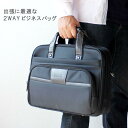 メンズビジネスバッグ 幅38cm 2WAY ナイロン PC対応 A4ファイル対応 キャリーバー通し 自立 ビジネスバック ブリーフケース 型がしっかりしたメンズビジネスバッグ 鞄 カバン かばん 新卒 新社会人 就職活動 就活 面接 