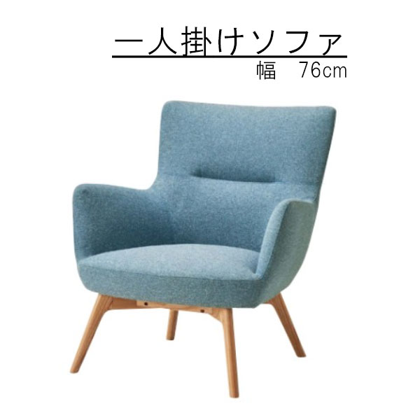 樂天商城 - 一人掛けソファ 幅76cm 一人掛け ソファ 1P チェア 椅子 イス お洒落 カジュアル シンプル おしゃれ かわいい モダン 北欧風 1Pソファ スタイリッシュ オシャレ 可愛い 映える 高級感 シンプルチェア 高品質 リビングソファ リビング用 QSM-240 家具 チェリー