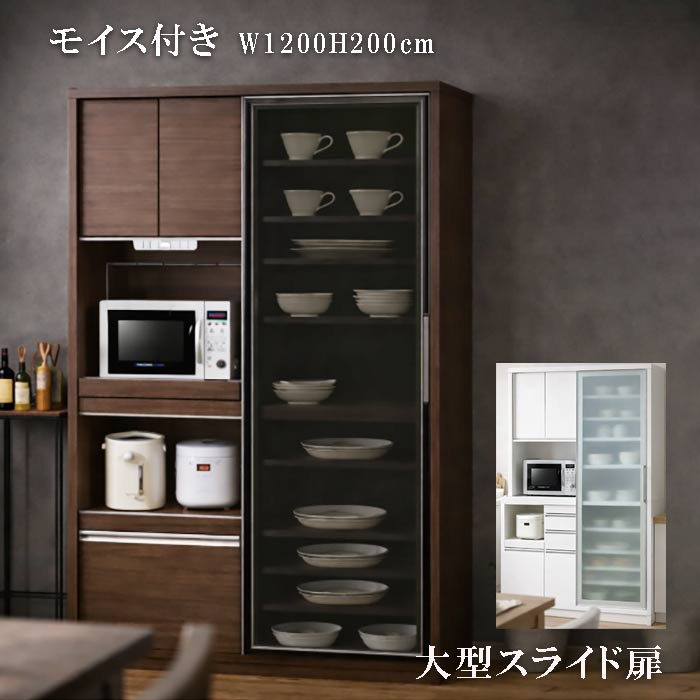 楽天市場】食器棚 幅120 スライド扉の通販