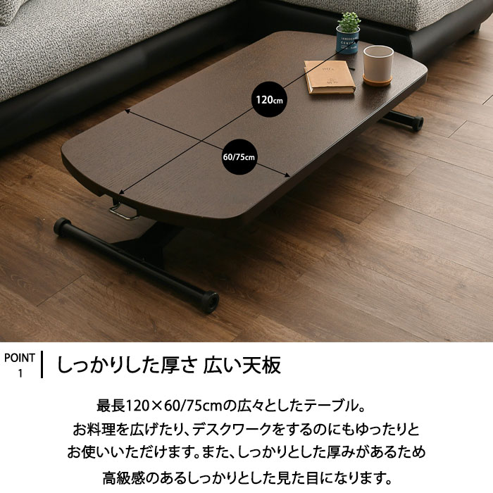 昇降式 ダイニングテーブル 幅120cm 選べる3色 ブラウン ナチュラル ホワイト ダイニングテーブル 無段階調整 選べるカラー 昇降テーブル 高さ調節可能 ダイニング テーブル モダン ダイニングテーブル シンプル お洒落 GMK【QOG-240】【QOG-240】 [3]