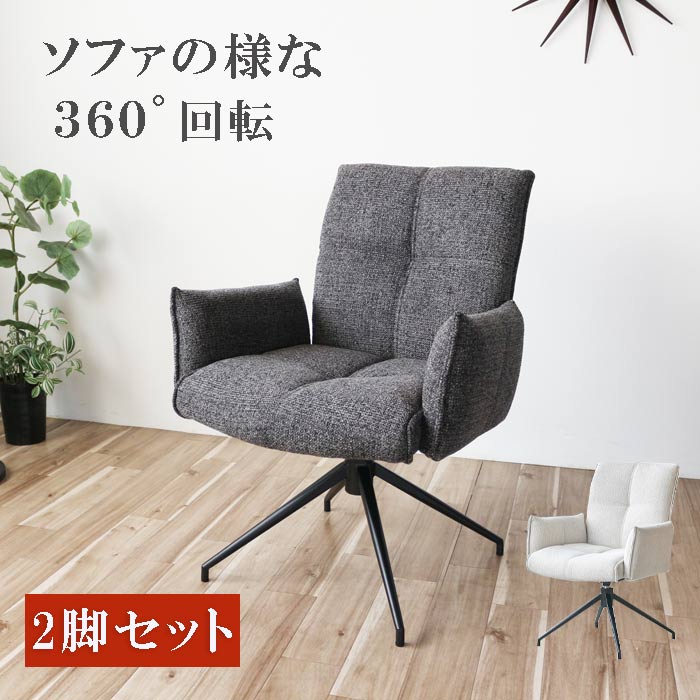 ※2脚セットの販売です サイズ　650mm（幅） × 655mm（奥行き） × 855mm（高さ) × 450mm（座面の高さ) 【asrk_ninki_item】 新生活【CP】 一覧リンク　ダイニングチェア