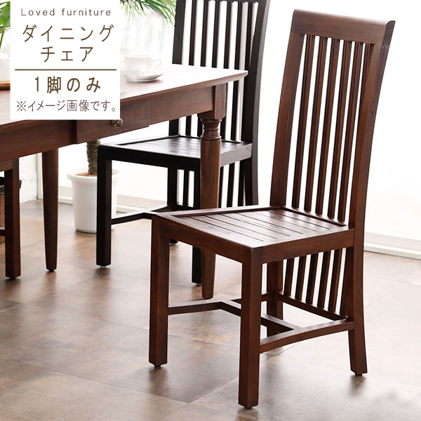 ダイニングチェア1脚のみ座面高さ4...