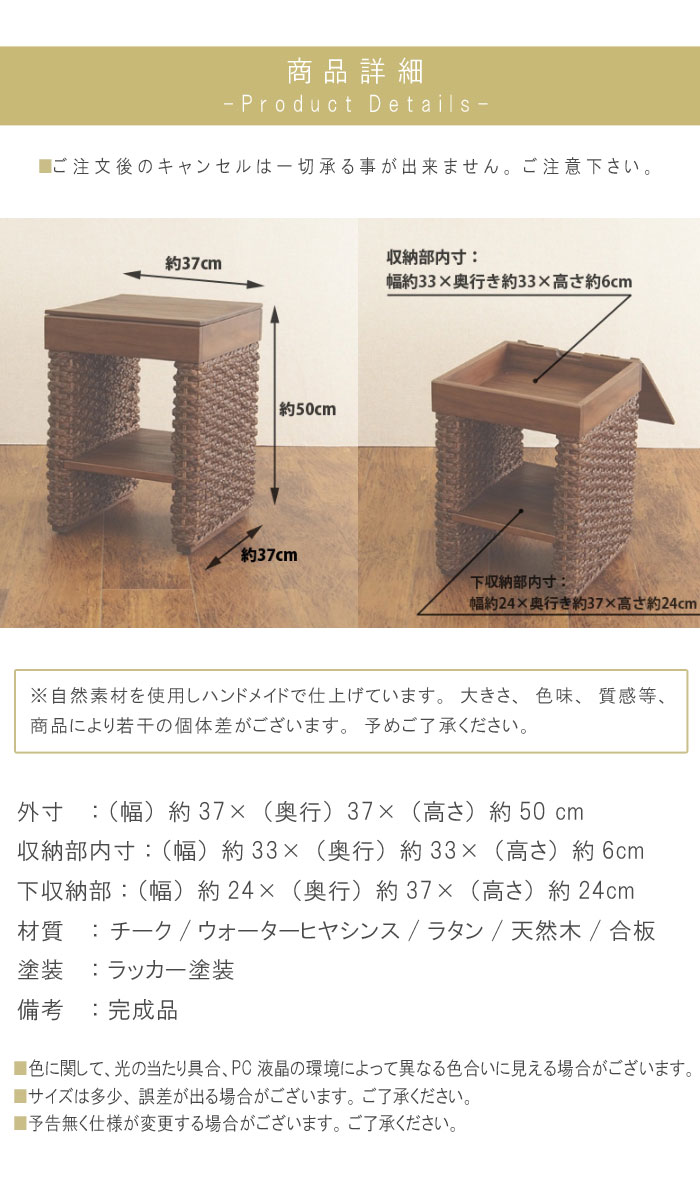 サイドテーブル のみ 幅37cm 高さ50cm 角型 ウォーターヒヤシンス 木製 天然素材 ラタン らたん 籐 花瓶台 フラワースタンド サイドテーブル リビングテーブル 机 つくえ ツクエ おしゃれ お洒落 オシャレ カジュアル 送料無料 【QSM-160】 2