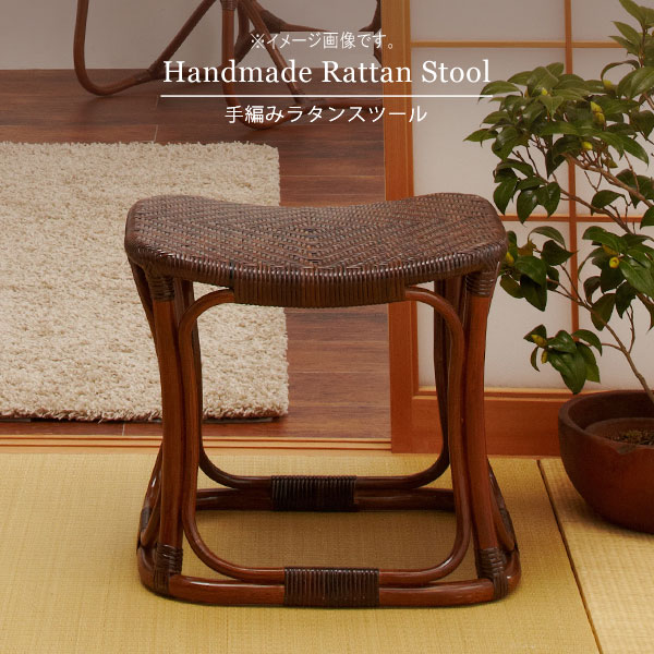 手編みラタンスツール1脚単体座面高...
