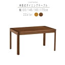 伸長式 ダイニングテーブル 単品 折りたたみ 幅130cm/145cm/175cm/160cm ナチュラル ブラウン レッドオーク突板 木製 木目柄 のびる 楽々伸長 縮む 伸縮式ダイニングテーブル 伸張式 幅 伸縮テーブル 伸長テーブル 北欧 シンプル 送料無料 【QSM-260】【K5】