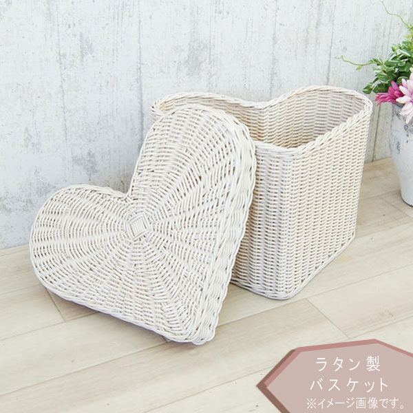ラタン製バスケットのみ ハート型 ホワイト 白 蓋付き 収納バスケット 天然素材 ラタン らたん 籐 アジ..