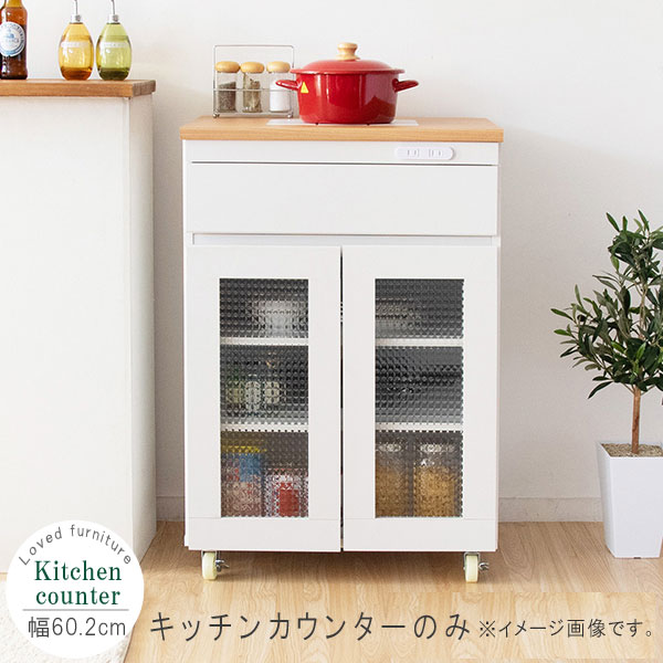 キッチンカウンター のみ 【予約販売】 幅60cm 高さ85cm ホワイト×ナチュラル 天板タイル 