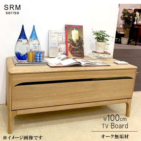 テレビ台 オーク無垢材 幅100cm 引き出し付き 天然木 低ホルムアルデヒド 天然植物性オイル塗装