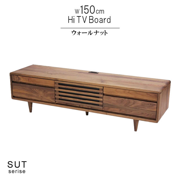 ウォールナット無垢材 テレビ台 幅150cm 高さ40cm 天然木 低ホルムアルデヒド 天然植物性オイル塗装 安心安全家具 健康家具 リビングボード テレビボード 北欧家具 シンプル おしゃれ モダン 送料無料 【QSM-240】m027-sut-tv150hi-wn【K5】のサムネイル
