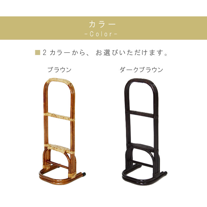 つかまり立ちステッキのみ 高さ80cm ブラウン ダークブラウン ラタン製 つかまり立 ちステッキ 掴まり立ち 補助 介護 立ち上がり補助 つかまり補助 ラタン家具 コンパクト 軽い 軽量 天然素材 ラタン らたん 籐 母の日 父の日 敬老の日 シンプル QST-160 yy