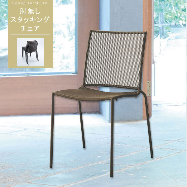 乐天商城 - 肘無しスッタキングチェア 1脚単体 ブラウン スチールメッシュ スタッキング可能 スチール ダイニングチェアー 1人掛け 1人用 一人用 モダン 北欧 シンプル おしゃれ かっこいい QST-200 屋外使用可 バーベキュー chair 家具 業務用仕様