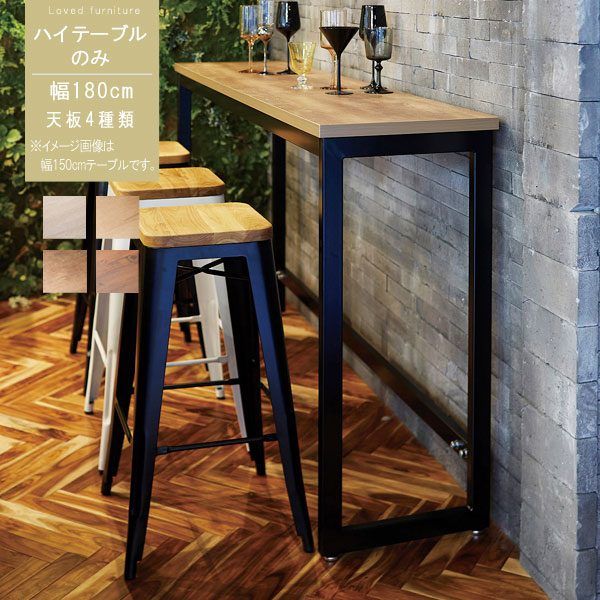 楽天市場】ハイテーブル(横幅(cm)横幅:180 ~ 189.9cm)の通販 楽天市場】ハイテーブル(横幅(cm)横幅:180 ~ 189.9cm)の通販