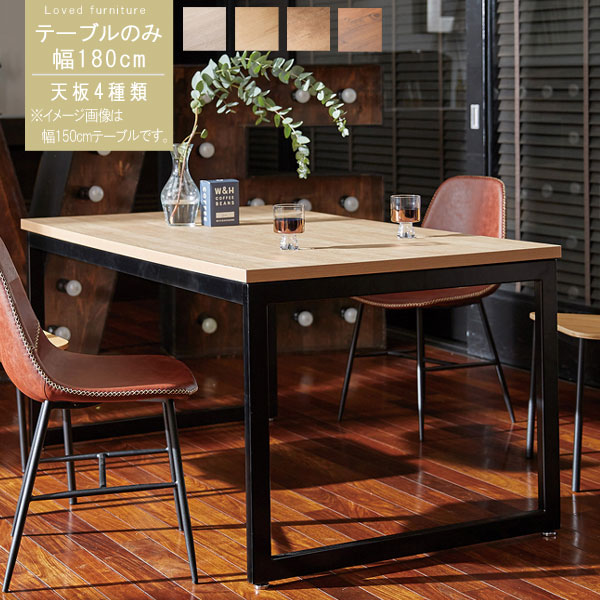 乐天商城 - ダイニングテーブル 単品 幅180cm ブラウン×ブラック スチール脚 長方形テーブル ダイニングテーブル 食卓テーブル 食事用テーブル 食卓 ナチュラル 北欧 モダン デザイン ウッド おしゃれ GYHC QOG-30K チェリーレスタリア RT-02 家具 業務用仕様