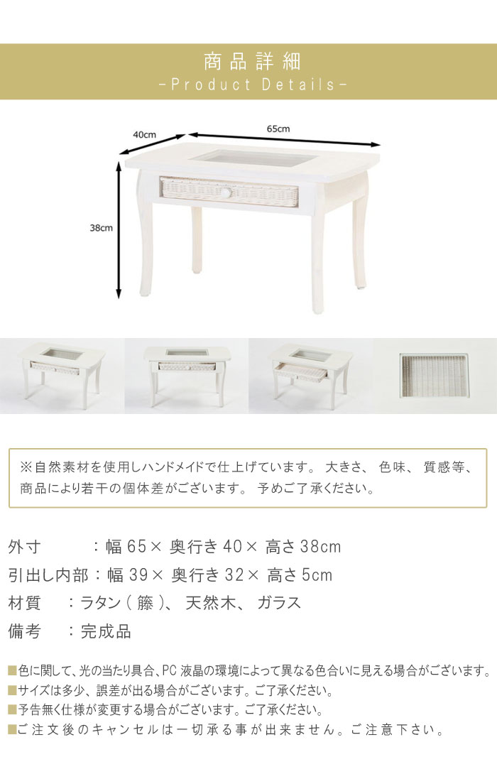 ラタン製リビングテーブルのみ 幅65cm 高さ38cm 長方形 ガラス ホワイト 白 白家具 天然素材 ラタン らたん 籐 リビングテーブル ローテブル アジアン家具 おしゃれ お洒落 オシャレ ガーリー エレガント フェミニン ロマンティック 姫系 送料無料【QSM-180】