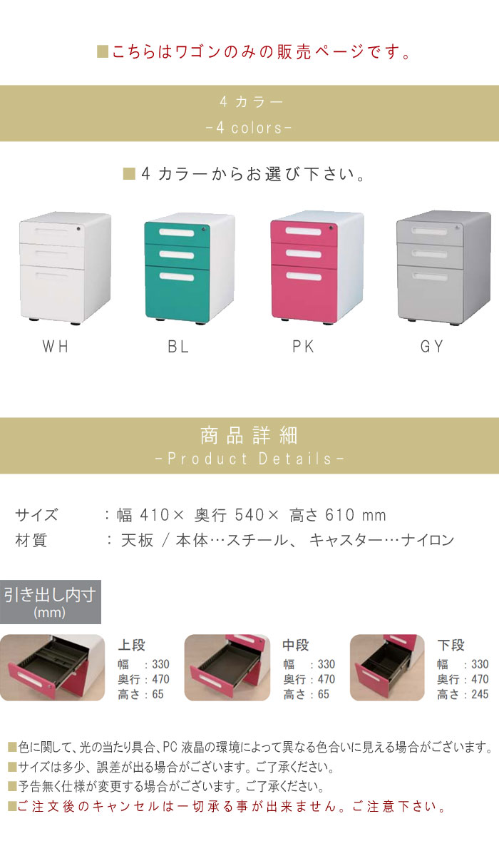 ワゴンのみ 幅41cm 奥行54cm ホワイト ブルー ピンク グレー キャスター付き 引出し サイドチェスト サイドワゴン チェスト PCワゴン オフィスワゴン モダン シンプル お洒落 おしゃれ オシャレ 送料無料【QSM-180】【JG】