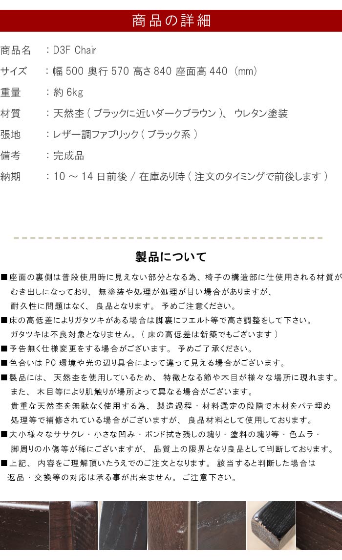 チェア 椅子 ブラック系 レザー調ファブリック...の紹介画像2