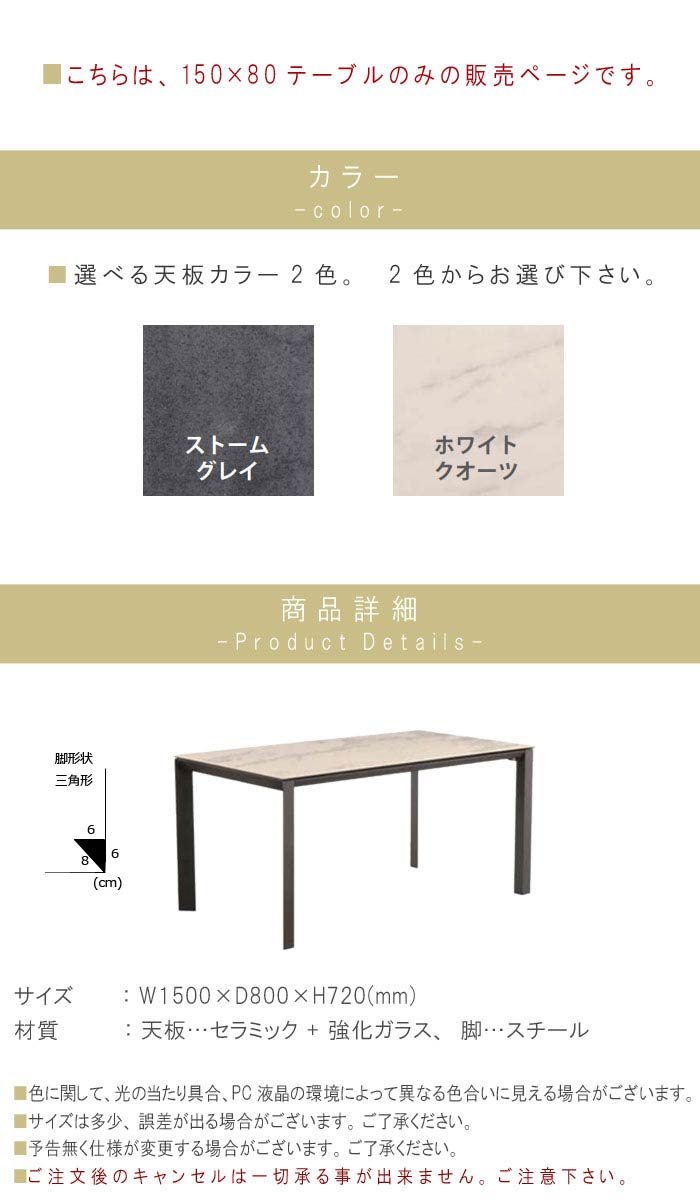 ダイニングテーブル 単品 幅150cm ストームグレイ ホワイトクオーツ セラミック 強...