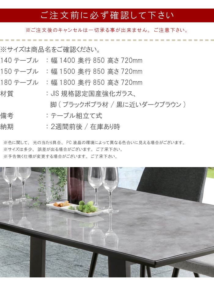 幅150cm ダイニングテーブル 単品 国産強化ガラス天板 脚2タイプ選択可能 食卓テーブル 食卓 ※椅子は別売りです QOG-60 GOK K5 [2]