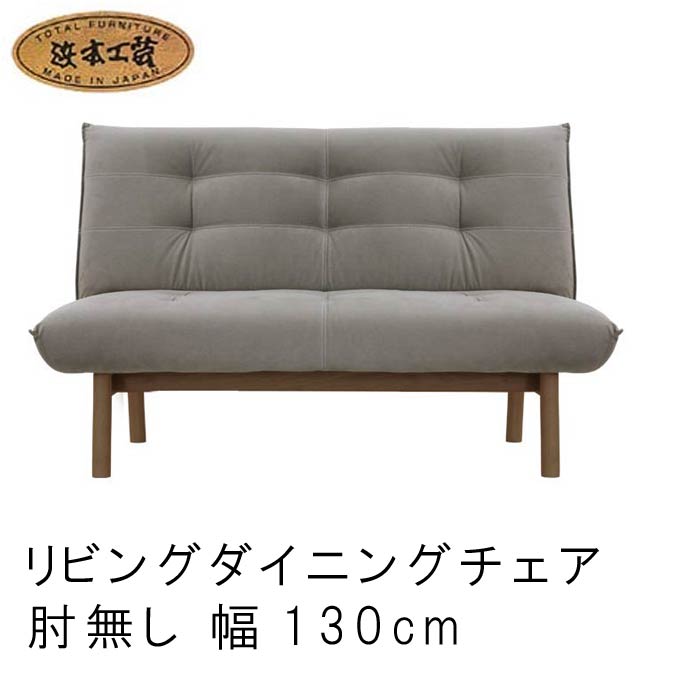 楽天市場】浜本工芸 ソファ(サイズ(ソファ)2 ~ 2.5人掛け 楽天市場】浜本工芸 ソファ(サイズ(ソファ)2 ~ 2.5人掛け
