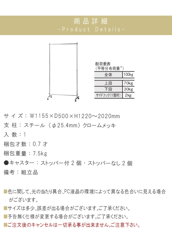 ハンガーラック のみ 幅115.5cm 高さ122〜202cm 高さ調節可能 キャスター付き ストロングタフハンガー コートハンガー シンプル タフ 丈夫 モダン おしゃれ お洒落 オシャレ t002-m040- 【P1】 【QSM-160】 2