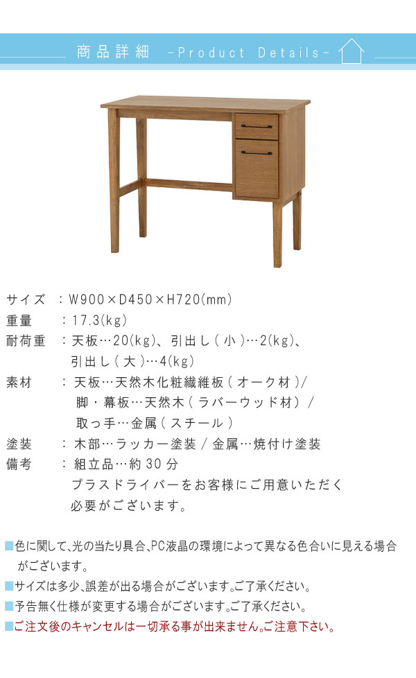 デスク単体 幅90cm 奥行45cm ヴィンテージ風 ブラウン デスク ですく PCデスク 机 つくえ PC机 パソコン机 オフィステーブル オフィス机 モダン 北欧 シンプル おしゃれ お洒落 オシャレ 送料無料 【QSM-200】RAT-3334NA
