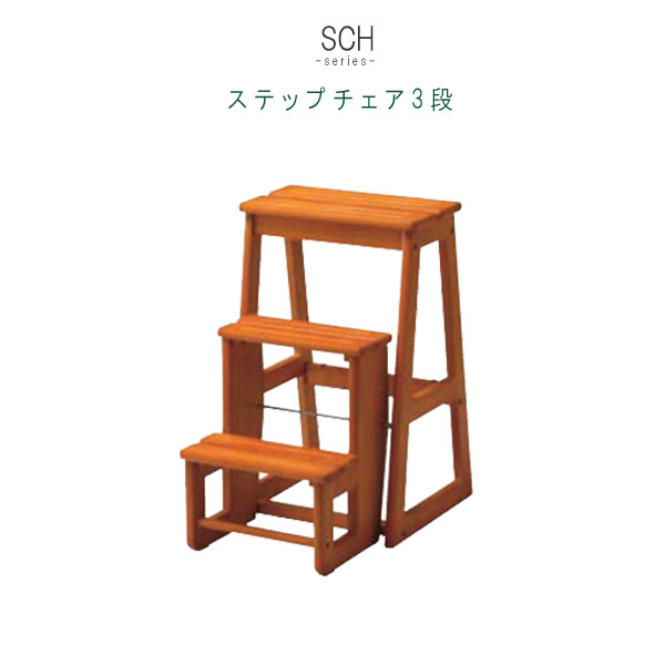 樂天商城 - ステップチェア 1脚単体 3段 幅40cm 座高64cm 踏み台 補助椅子 椅子 イス いす スツール すつーる コンパクト 便利 QSM-160 家具