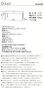 ダイニングベンチチェア 1脚のみ ファブリック 幅110cm ベージュ ナチュラル グレー モカブラウン ホワイトウォッシュ ダイニングチェアー 食卓イス いす 長椅子 モダン ダイニング用 食卓用 食事用 北欧 かっこいい 人気 シンプル おしゃれ【sm-220】【QST-220】