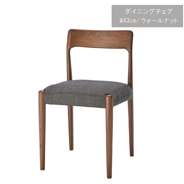 ダイニングチェア1脚のみファブリッ...