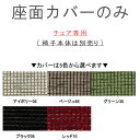 【ポイント15倍】 チェア専用の座面カバーのみ 912シリーズ WeDOStyle (ウィドゥ・スタイル) ※椅子本体は別売り QSM-60 納期2週間前後 G...