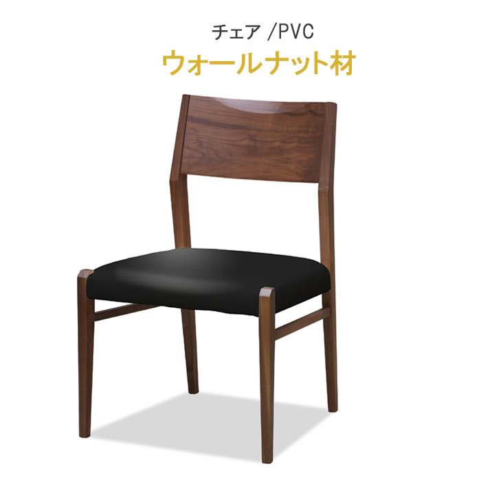 楽天市場】大塚家具 ダイニングセット（ダイニングチェア｜イス